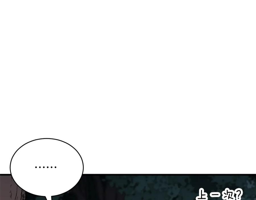 《颠覆武林世界吧！天魔！》第64话 攻略地下城 第7页
