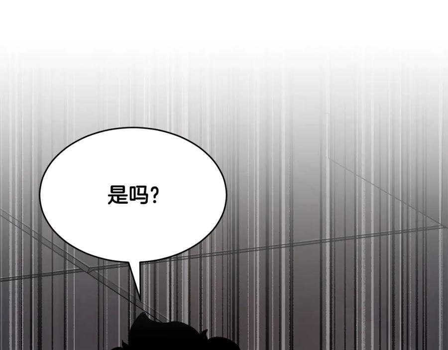 《颠覆武林世界吧！天魔！》第64话 攻略地下城 第179页