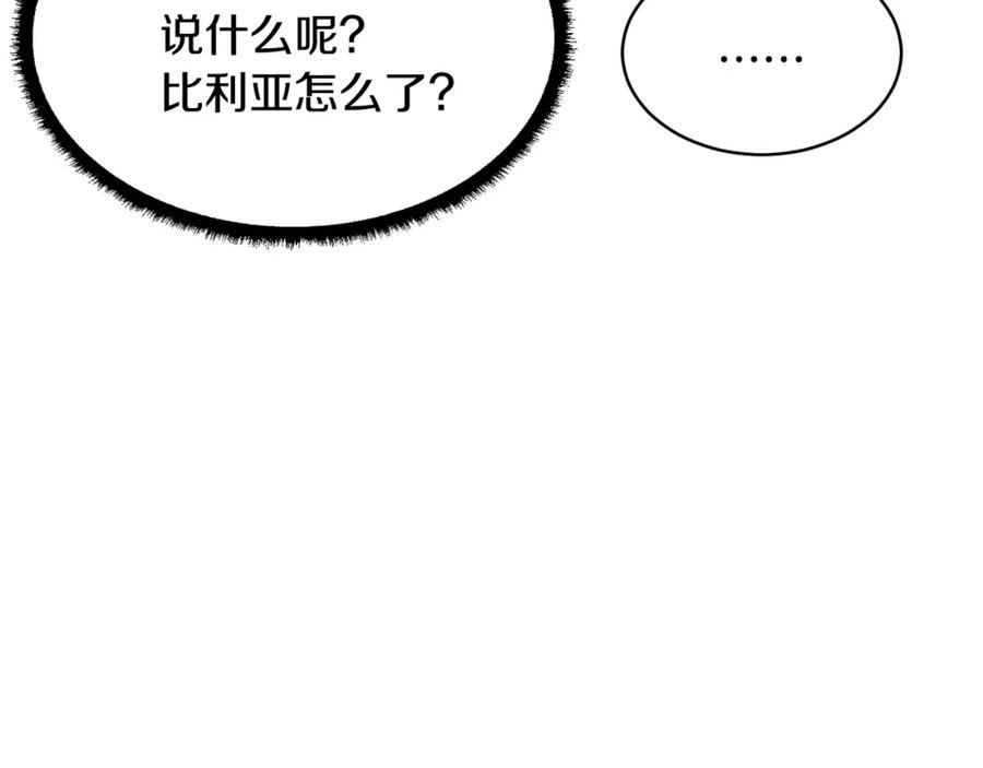 《颠覆武林世界吧！天魔！》第64话 攻略地下城 第99页