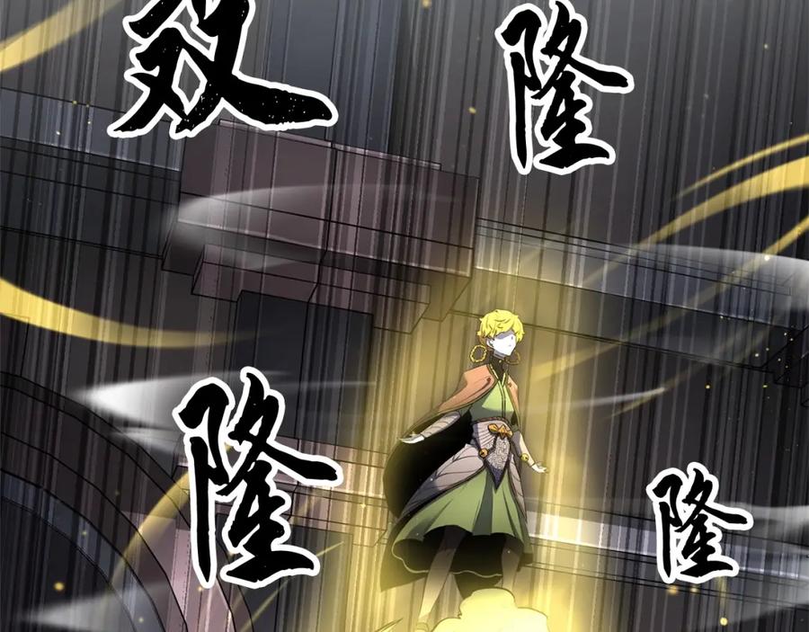 《颠覆武林世界吧！天魔！》第64话 攻略地下城 第115页