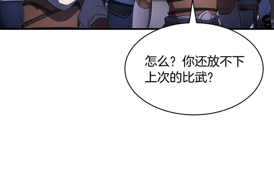 《颠覆武林世界吧！天魔！》第64话 攻略地下城 第42页
