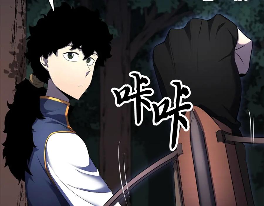 《颠覆武林世界吧！天魔！》第64话 攻略地下城 第8页