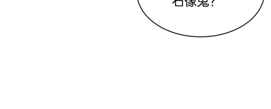 《颠覆武林世界吧！天魔！》第64话 攻略地下城 第12页