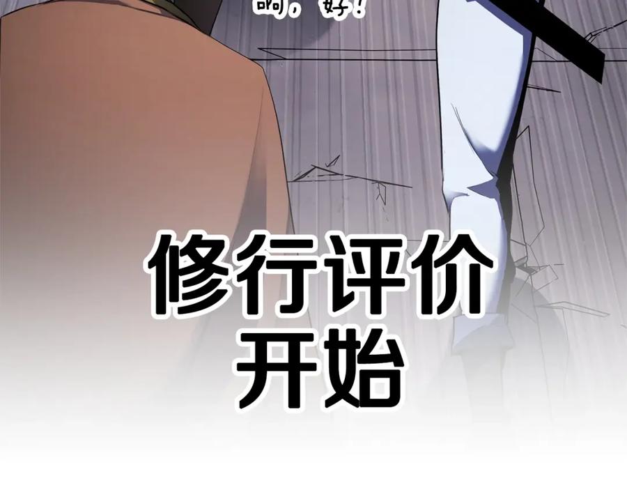 《颠覆武林世界吧！天魔！》第64话 攻略地下城 第30页