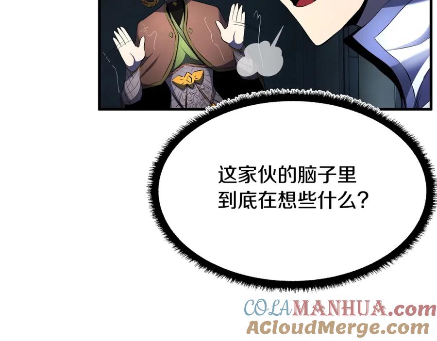 《颠覆武林世界吧！天魔！》第64话 攻略地下城 第177页