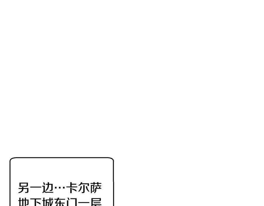 《颠覆武林世界吧！天魔！》第64话 攻略地下城 第35页