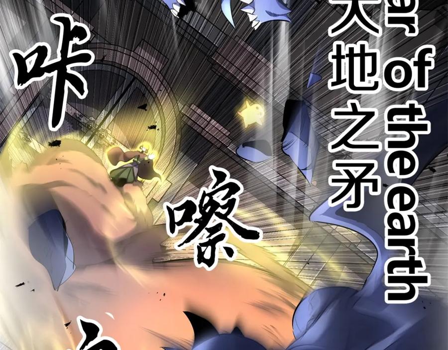 《颠覆武林世界吧！天魔！》第64话 攻略地下城 第126页