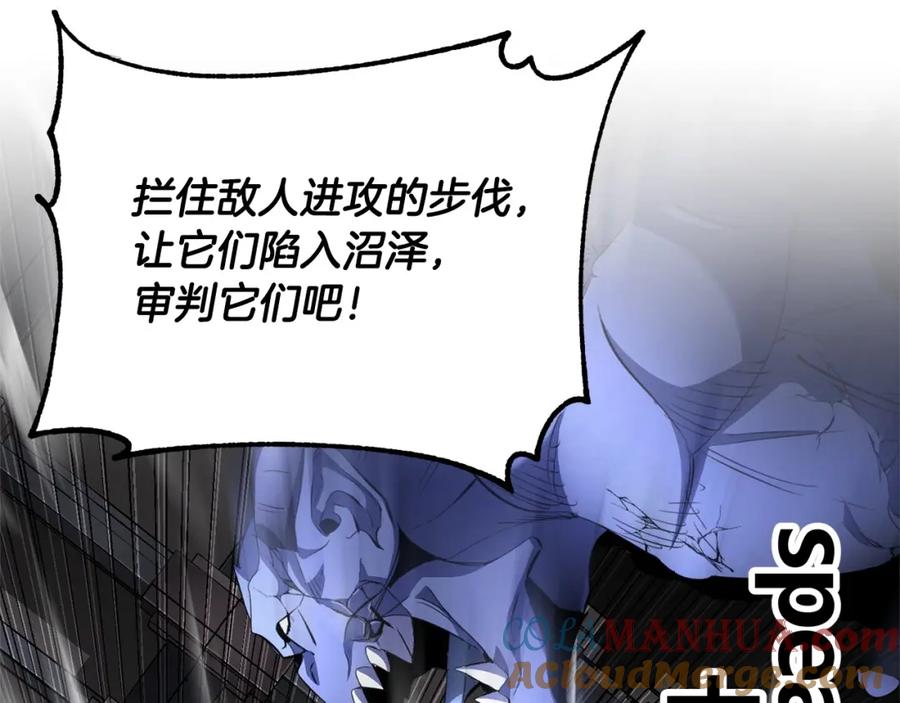 《颠覆武林世界吧！天魔！》第64话 攻略地下城 第125页