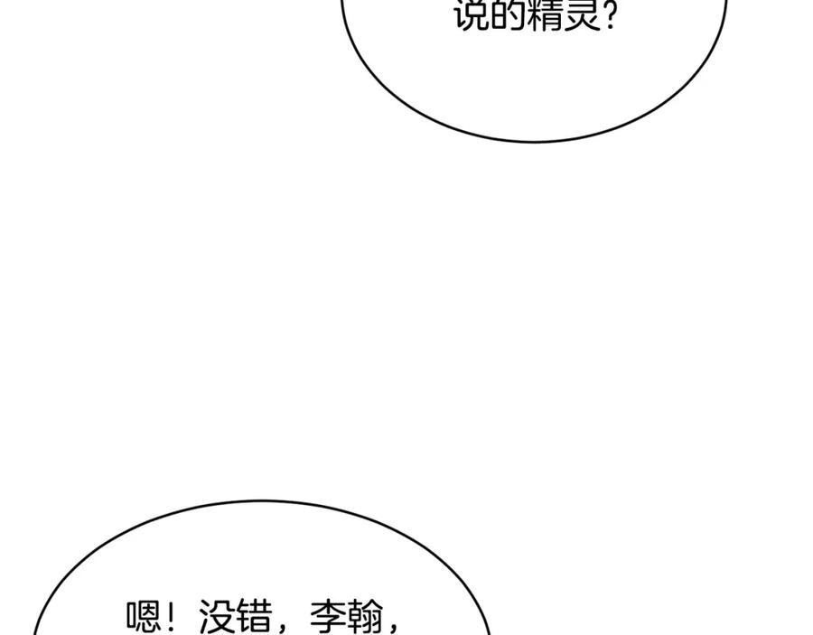 《颠覆武林世界吧！天魔！》第64话 攻略地下城 第166页