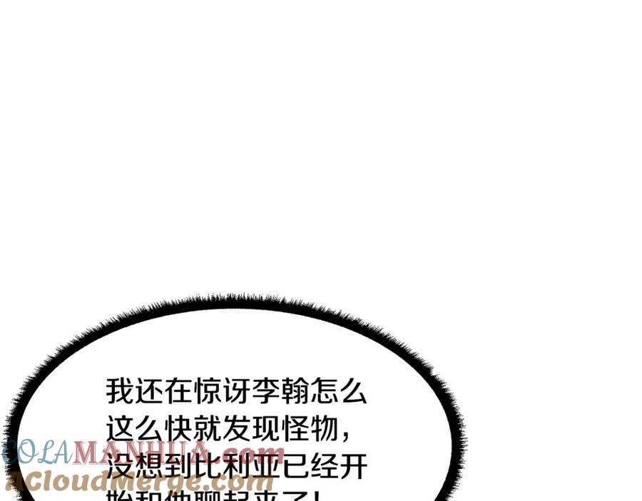 《颠覆武林世界吧！天魔！》第64话 攻略地下城 第85页