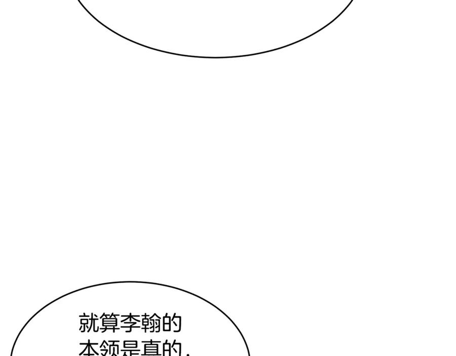 《颠覆武林世界吧！天魔！》第64话 攻略地下城 第46页