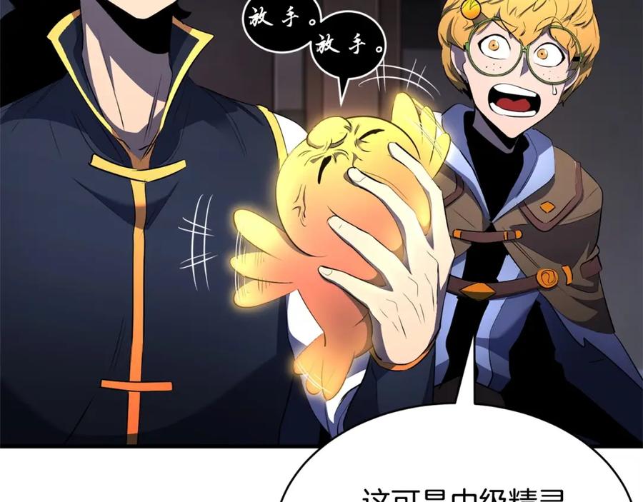 《颠覆武林世界吧！天魔！》第64话 攻略地下城 第171页
