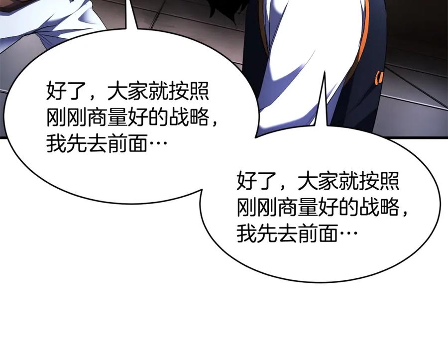 《颠覆武林世界吧！天魔！》第64话 攻略地下城 第90页