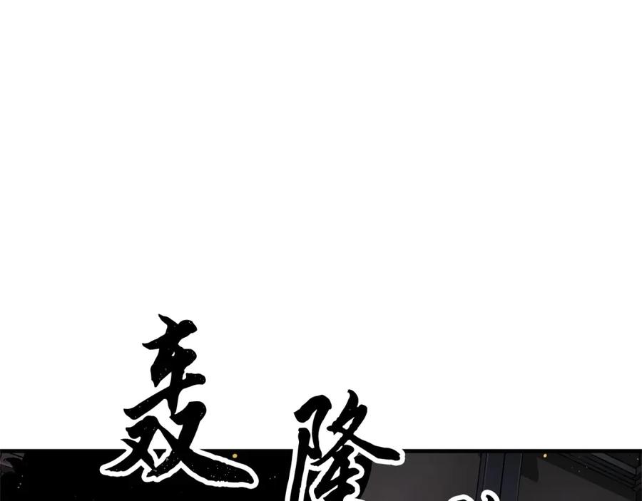 《颠覆武林世界吧！天魔！》第64话 攻略地下城 第130页