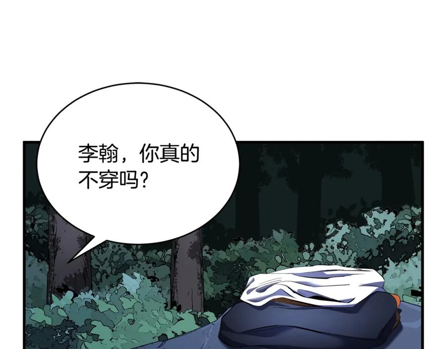 《颠覆武林世界吧！天魔！》第64话 攻略地下城 第2页