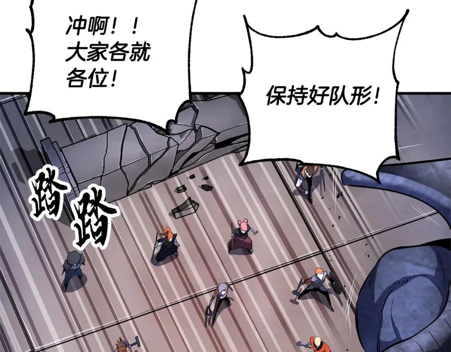 《颠覆武林世界吧！天魔！》第64话 攻略地下城 第56页