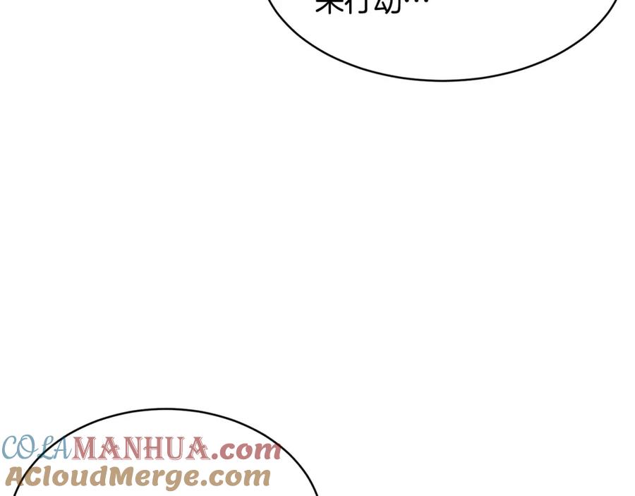 《颠覆武林世界吧！天魔！》第64话 攻略地下城 第169页