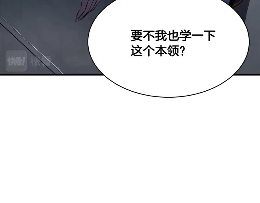 《颠覆武林世界吧！天魔！》第64话 攻略地下城 第182页
