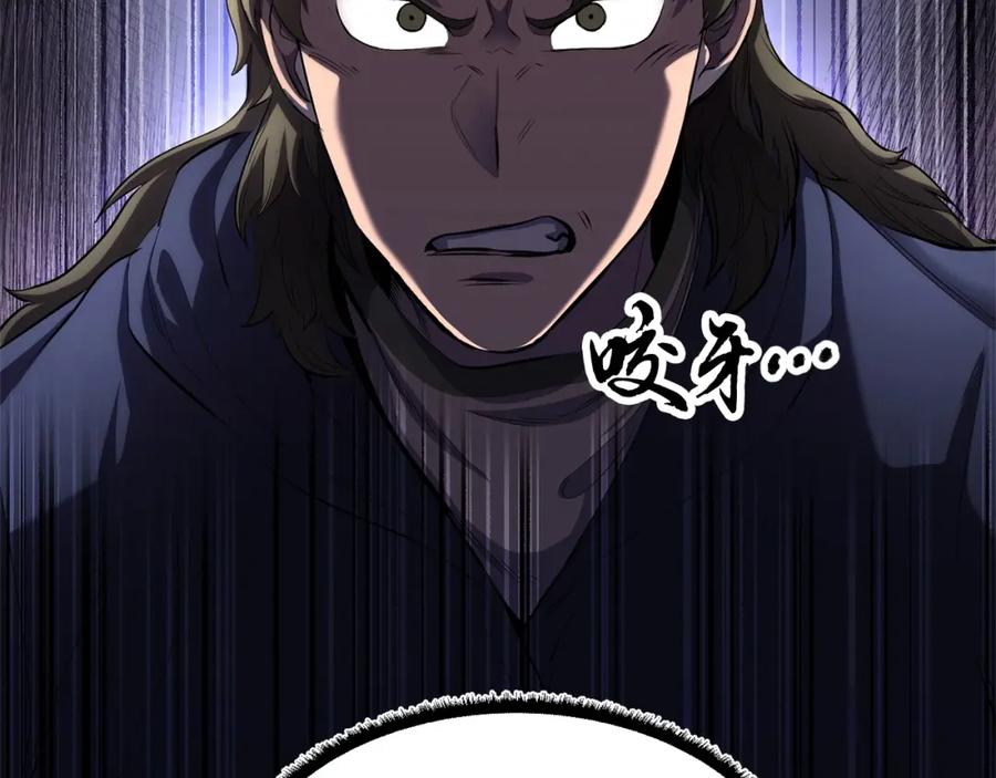 《颠覆武林世界吧！天魔！》第65话 石像鬼大混战 第24页