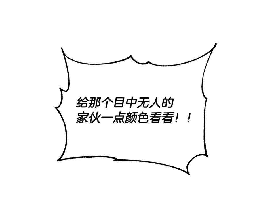《颠覆武林世界吧！天魔！》第65话 石像鬼大混战 第94页