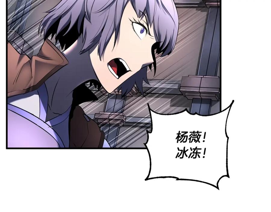 《颠覆武林世界吧！天魔！》第65话 石像鬼大混战 第124页