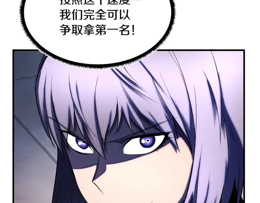 《颠覆武林世界吧！天魔！》第65话 石像鬼大混战 第147页