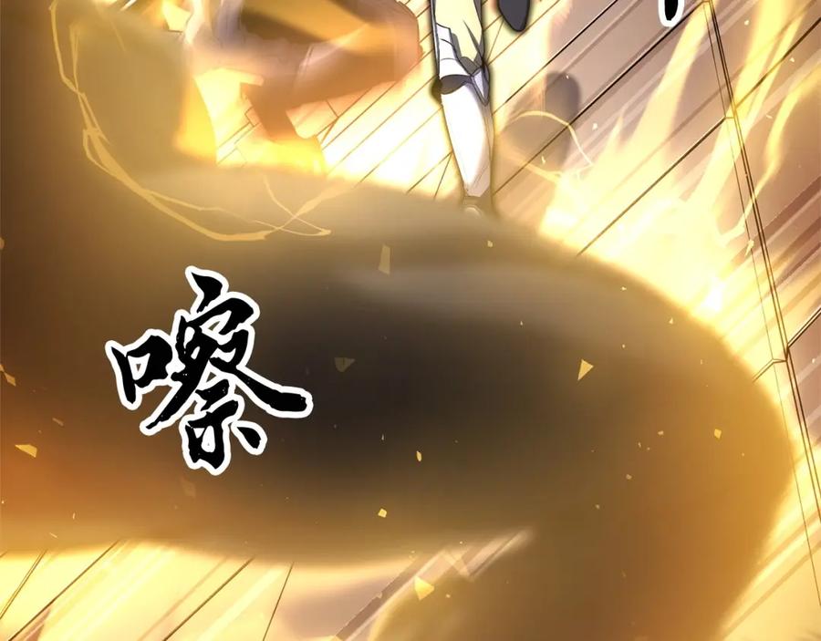 《颠覆武林世界吧！天魔！》第65话 石像鬼大混战 第82页