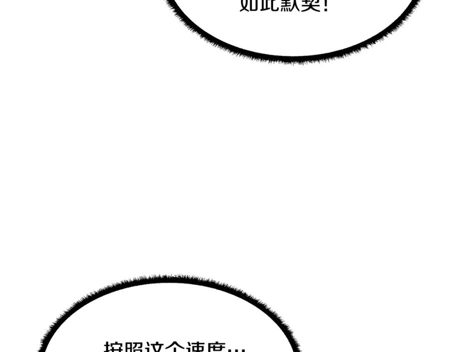 《颠覆武林世界吧！天魔！》第65话 石像鬼大混战 第146页