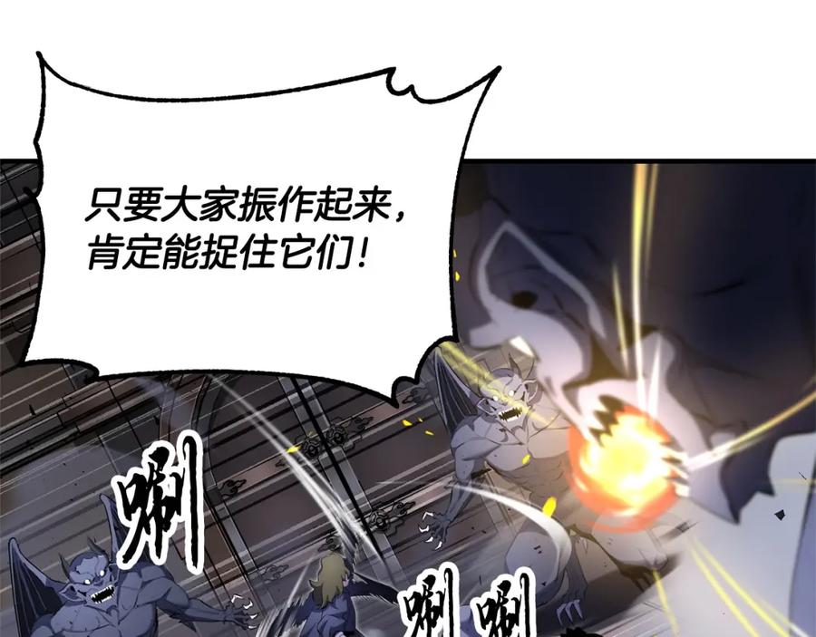 《颠覆武林世界吧！天魔！》第65话 石像鬼大混战 第46页