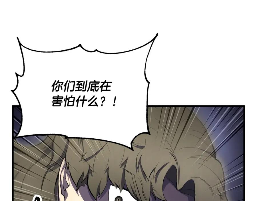 《颠覆武林世界吧！天魔！》第65话 石像鬼大混战 第43页