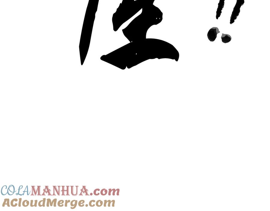 《颠覆武林世界吧！天魔！》第65话 石像鬼大混战 第57页