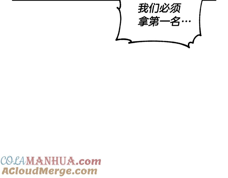 《颠覆武林世界吧！天魔！》第65话 石像鬼大混战 第93页