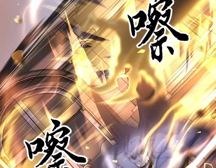 《颠覆武林世界吧！天魔！》第65话 石像鬼大混战 第80页