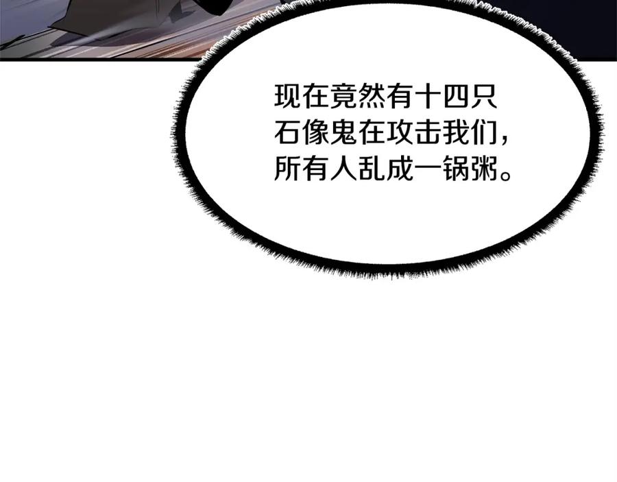 《颠覆武林世界吧！天魔！》第65话 石像鬼大混战 第20页