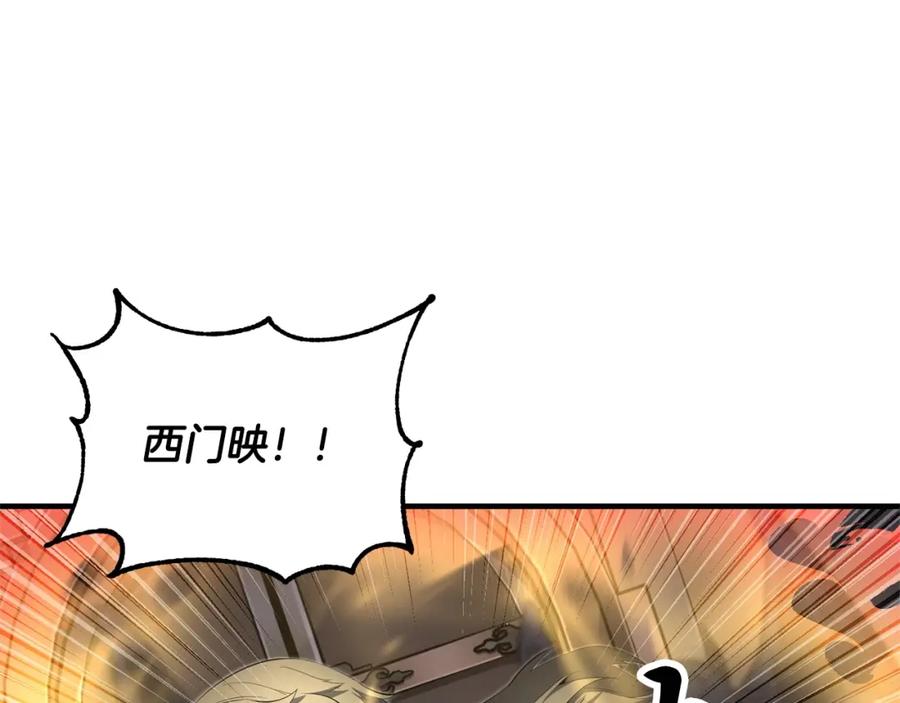 《颠覆武林世界吧！天魔！》第65话 石像鬼大混战 第48页