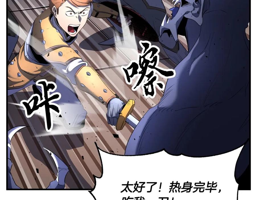 《颠覆武林世界吧！天魔！》第65话 石像鬼大混战 第86页
