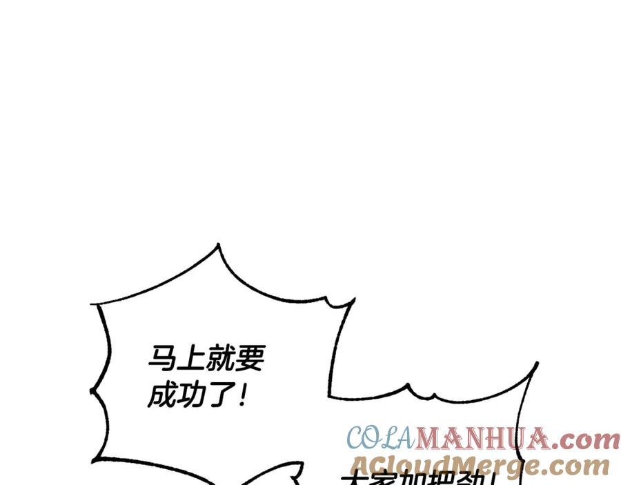 《颠覆武林世界吧！天魔！》第65话 石像鬼大混战 第117页