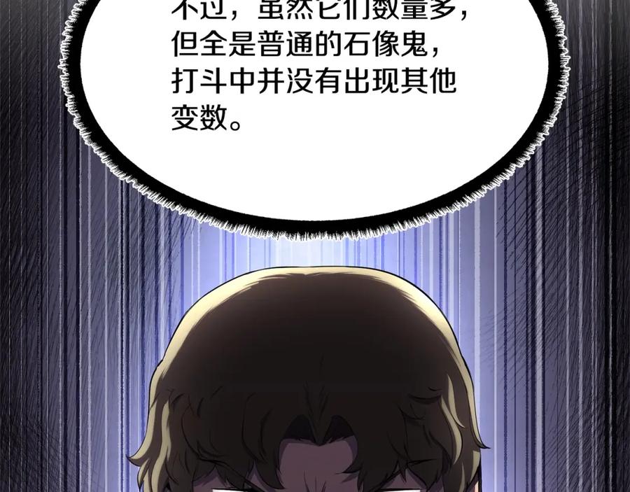《颠覆武林世界吧！天魔！》第65话 石像鬼大混战 第23页