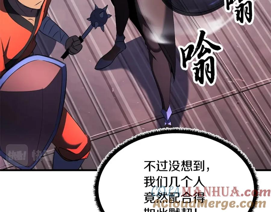 《颠覆武林世界吧！天魔！》第65话 石像鬼大混战 第145页
