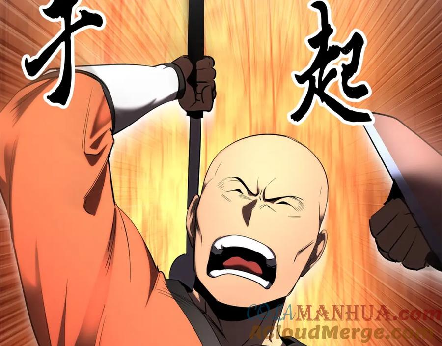 《颠覆武林世界吧！天魔！》第65话 石像鬼大混战 第101页