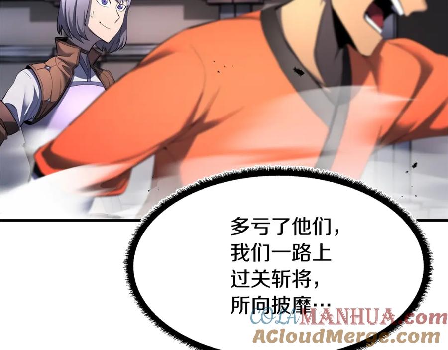 《颠覆武林世界吧！天魔！》第65话 石像鬼大混战 第121页