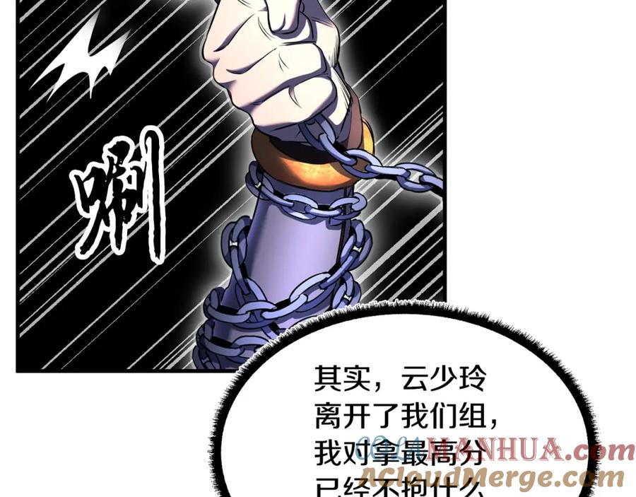 《颠覆武林世界吧！天魔！》第65话 石像鬼大混战 第141页