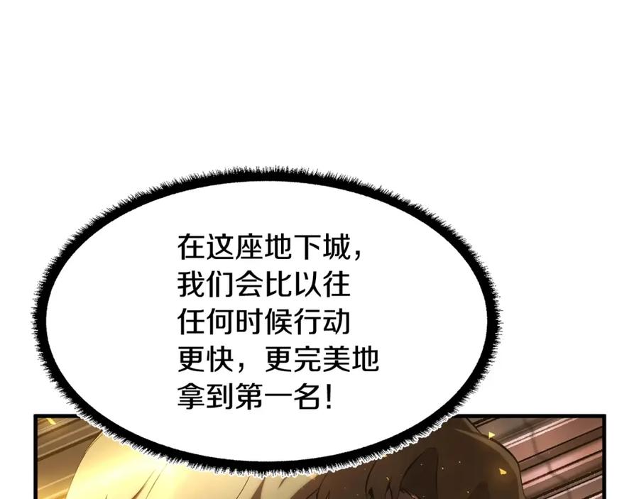 《颠覆武林世界吧！天魔！》第65话 石像鬼大混战 第91页