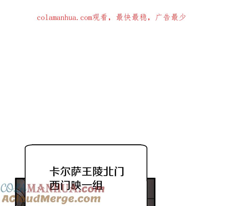 《颠覆武林世界吧！天魔！》第65话 石像鬼大混战 第1页
