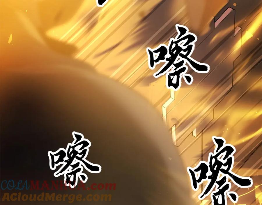 《颠覆武林世界吧！天魔！》第65话 石像鬼大混战 第77页