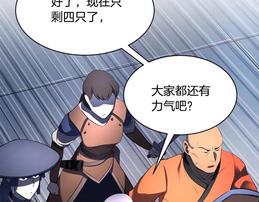 《颠覆武林世界吧！天魔！》第65话 石像鬼大混战 第143页