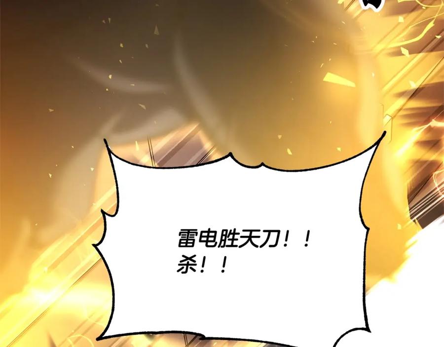 《颠覆武林世界吧！天魔！》第65话 石像鬼大混战 第78页