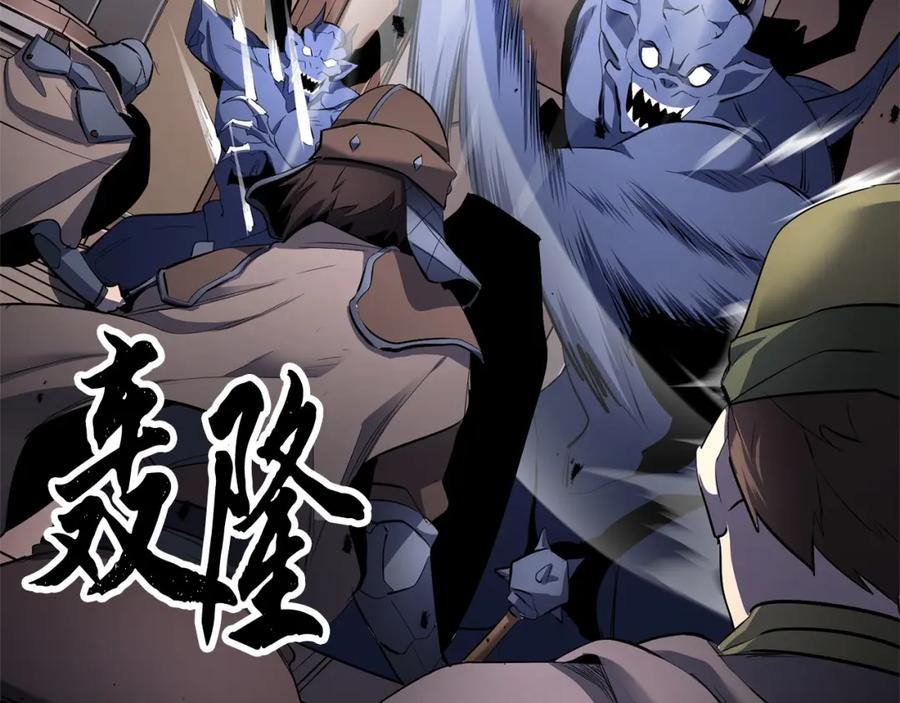《颠覆武林世界吧！天魔！》第65话 石像鬼大混战 第4页