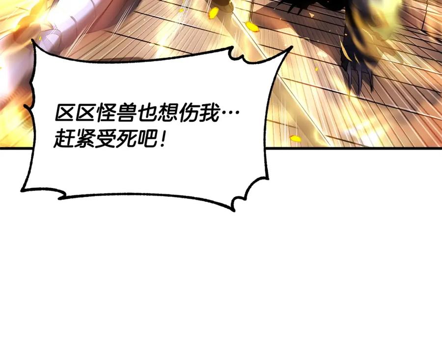 《颠覆武林世界吧！天魔！》第65话 石像鬼大混战 第72页