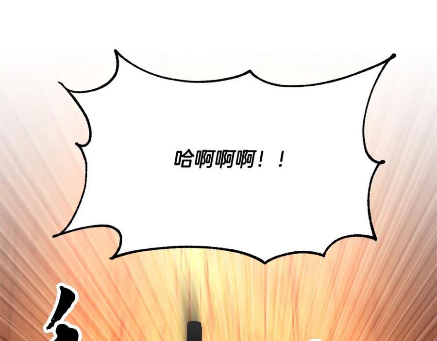 《颠覆武林世界吧！天魔！》第65话 石像鬼大混战 第100页